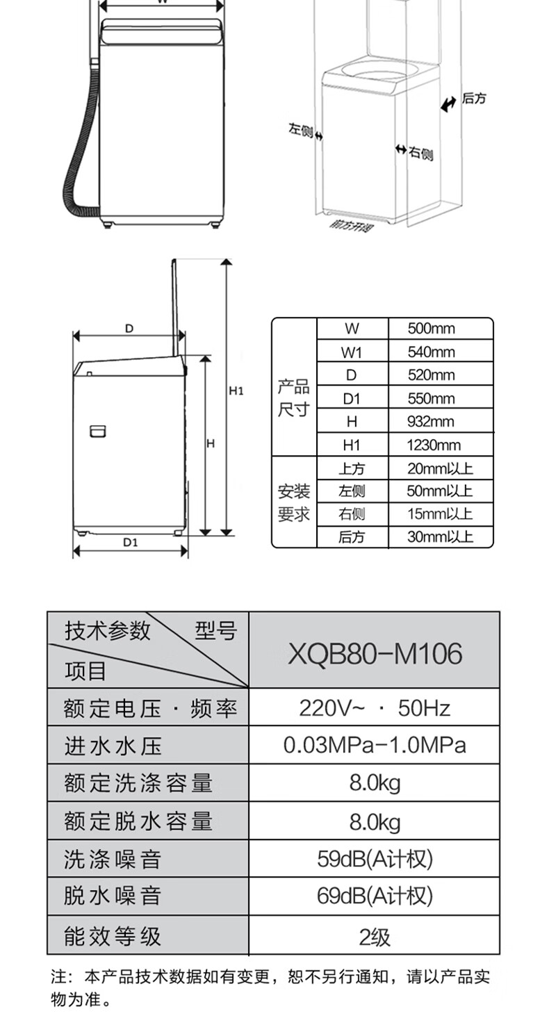 海尔云熙洗衣机说明书图片